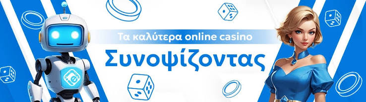 Νέο Διαδικτυακό Καζίνο Ο Απόλυτος Οδηγός για Το 2023
