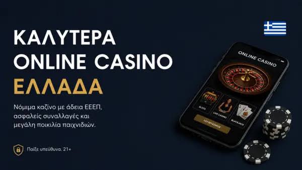 Το Καλύτερο Online Καζίνο Ο Απόλυτος Οδηγός -940827338 Το Καλύτερο Online Καζίνο Ο Απόλυτος Οδηγός -940827338